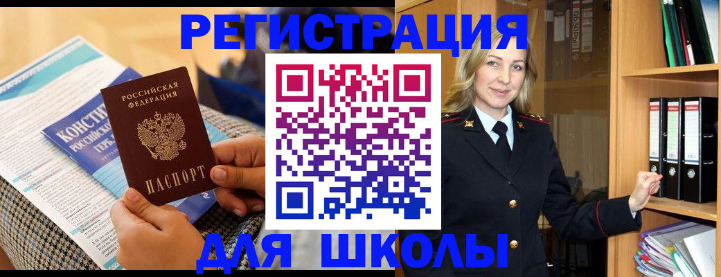 прописка регистрация в Рудне