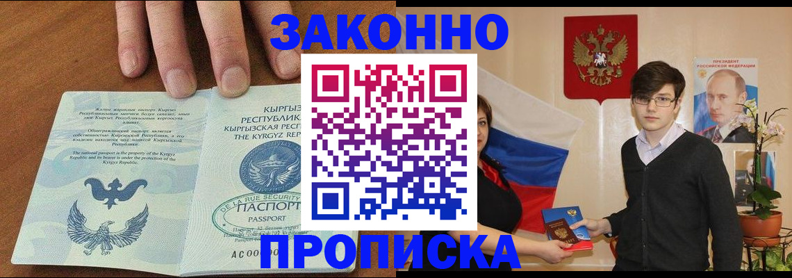 временная регистрация 2026 в Рудне