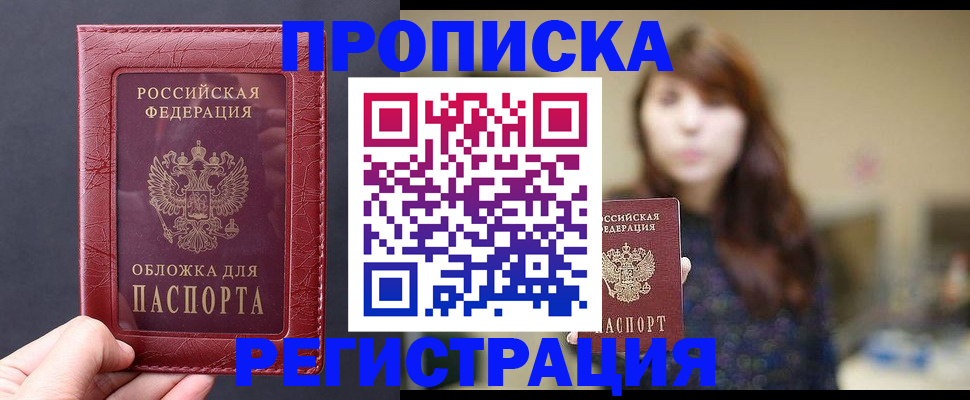 временная регистрация поиск в Рудне